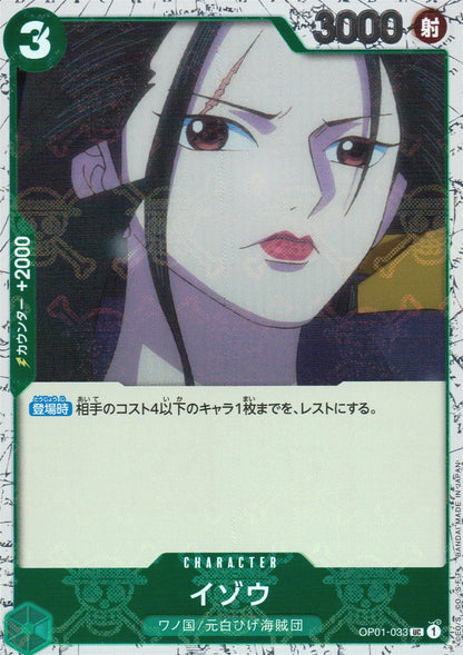 Izo Green Full Art Common ONE PIECE CARD THE BEST 033 Condition A