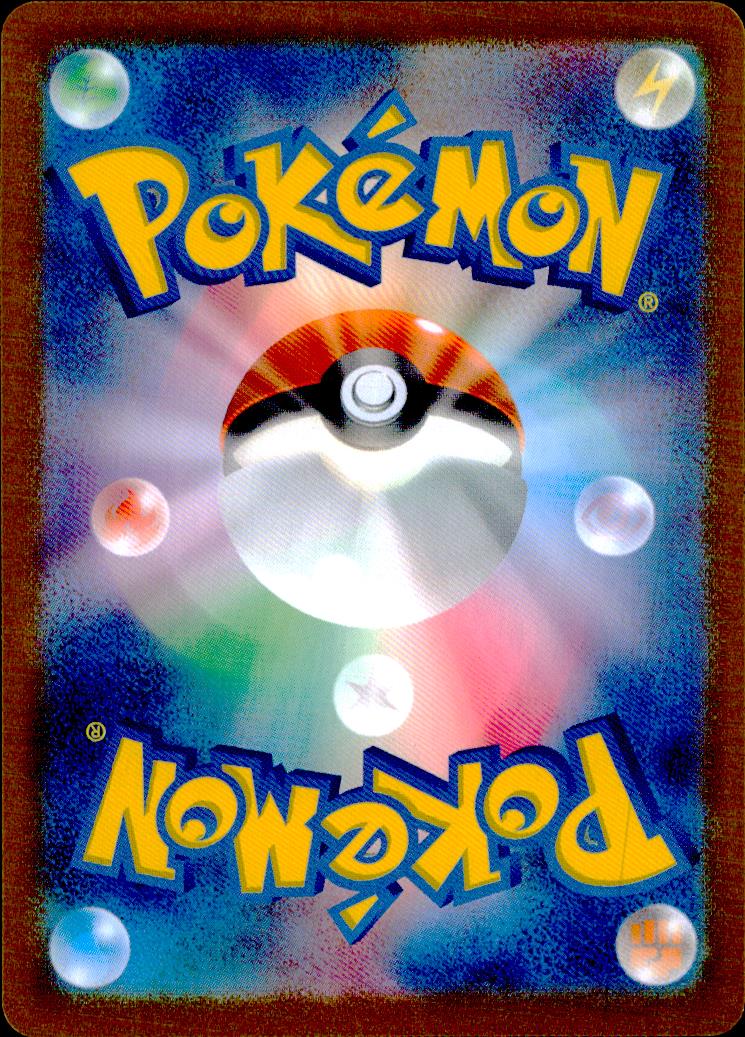 Caretaker SR Holo 085/066 sv5a Crimson Haze Pokemon Japanese NM