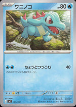 Totodile Water C Common Starter Deck 100 Battle Collections 165/742 Condition A