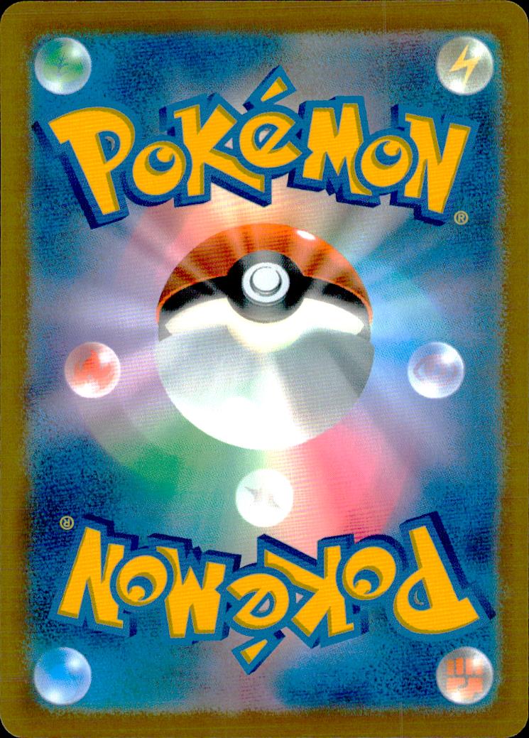 Pikachu ex 047/103 RR 30th Celebration Pokemon Japanese NM (back)