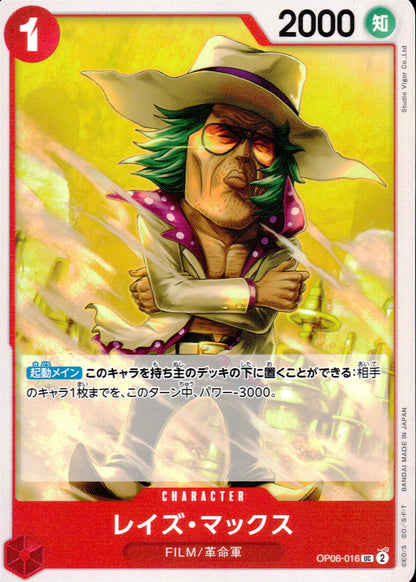 Rise Max Red UC Common Wings Of The Captain 016 Condition A