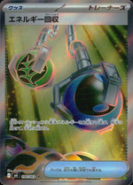Energy Retrieval SR Holo 104/083 M4 Ninja Spinner Pokemon Japanese NM