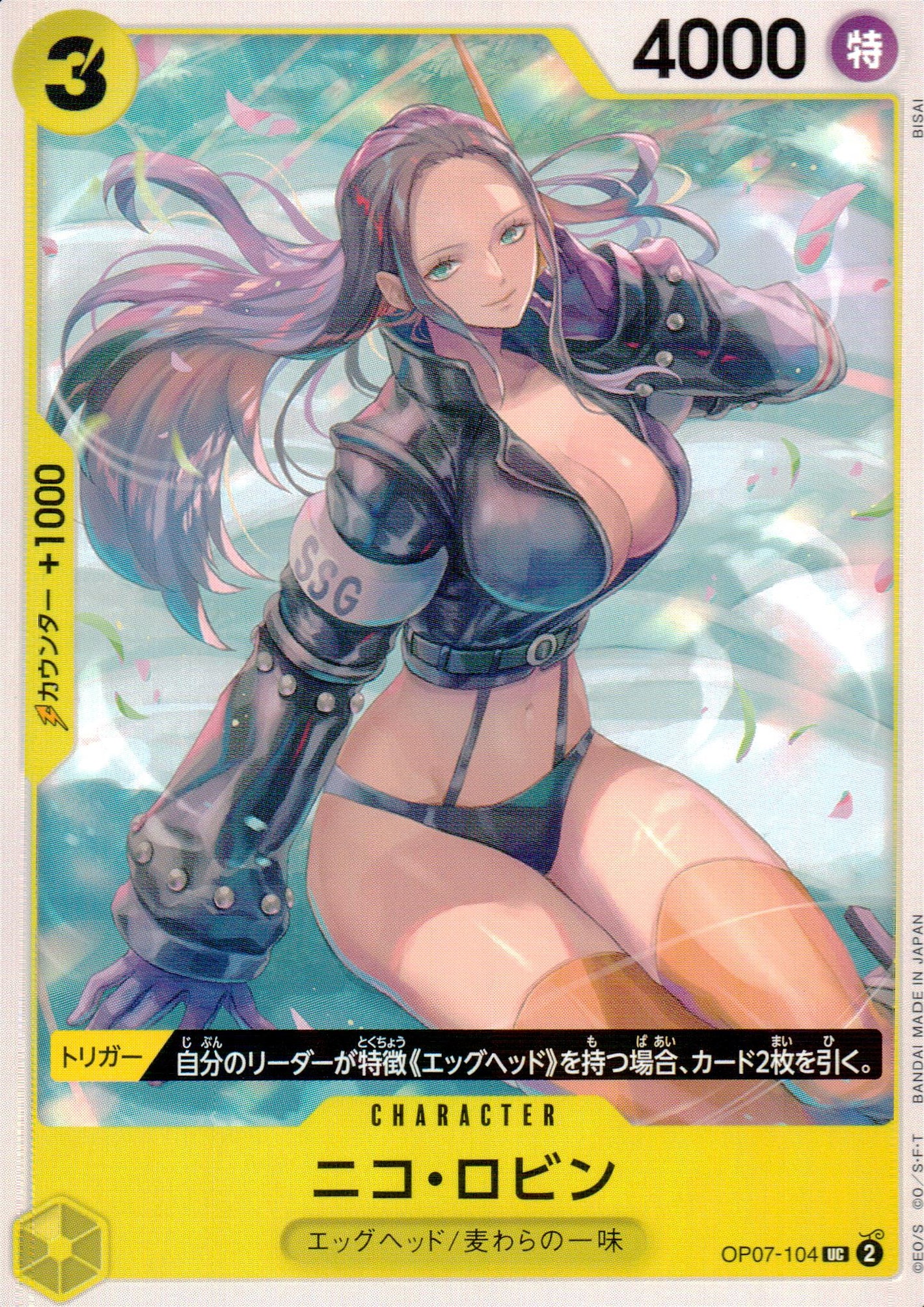 Nico Robin Yellow UC Common 500 Years In The Future 104 Condition A