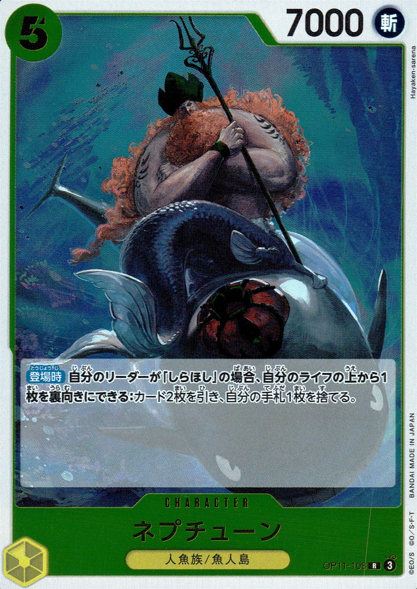 Neptune Yellow R Common Fist Of Divine Speed 108 Condition A