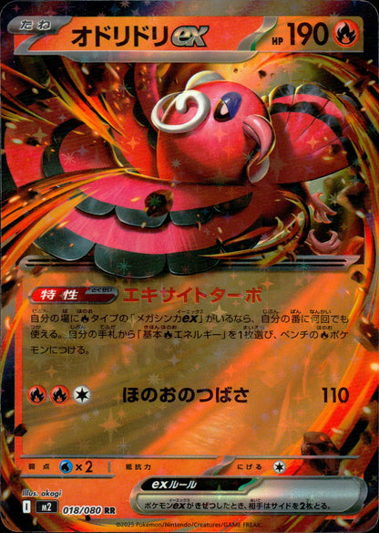 Odoridori Ex
