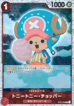 Tony. Tony. Chopper Red C Common Straw Hat Pirates 006 Condition A