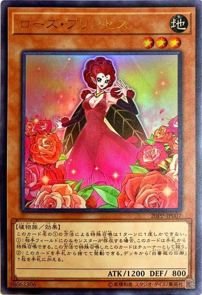 Rose Princess 20PP-JP007 UR Challenge PACK Yu-Gi-Oh OCG Japanese