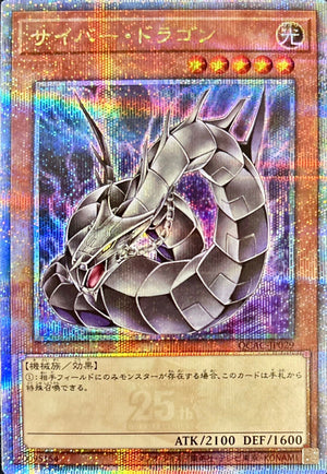 Cyber Dragon QCAC-JP029 QCSR Quarter Century Yu-Gi-Oh OCG Japanese