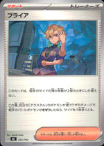 Briar C 722/742 Pokemon Japanese NM