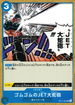 Of Rubber Rubber JET Calvaryn Blue UC Common Fist Of Divine Speed 061 Condition A
