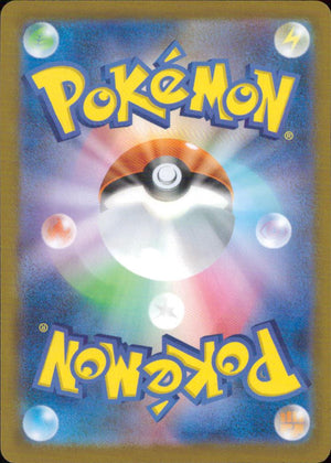 Mega Gardevoir Ex Psychic RR Common High Class Pack "MEGA Dream Ex" 071/193 Back Condition A