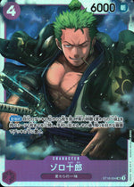 Zoro Juro Purple SR Common PURPLE Monkey D. Luffy 004 Condition A