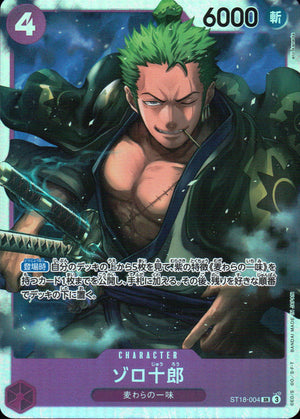 Zoro Juro Purple SR Common PURPLE Monkey D. Luffy 004 Condition A