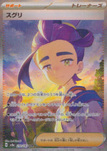 Kieran SAR Holo 230/187 sv8a Terastal Festival ex Pokemon Japanese NM