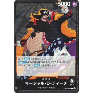 Marshall D. Teach OP09-081 L Emperors in the New World One Piece Japanese