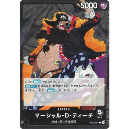Marshall D. Teach OP09-081 L One Piece Japanese