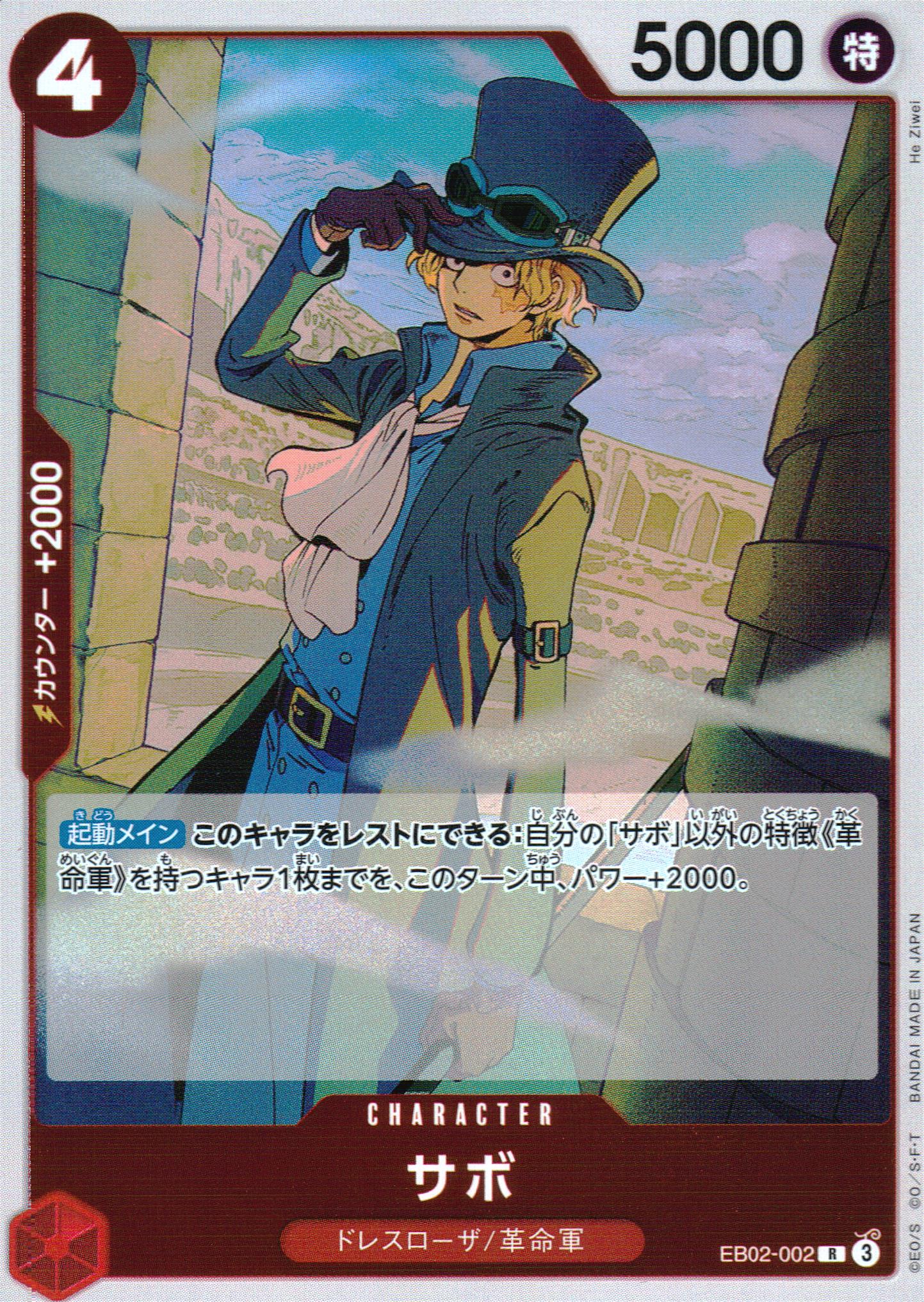 Sabo Black Parallel Common Kingdom Of Intrigue 083 Condition A