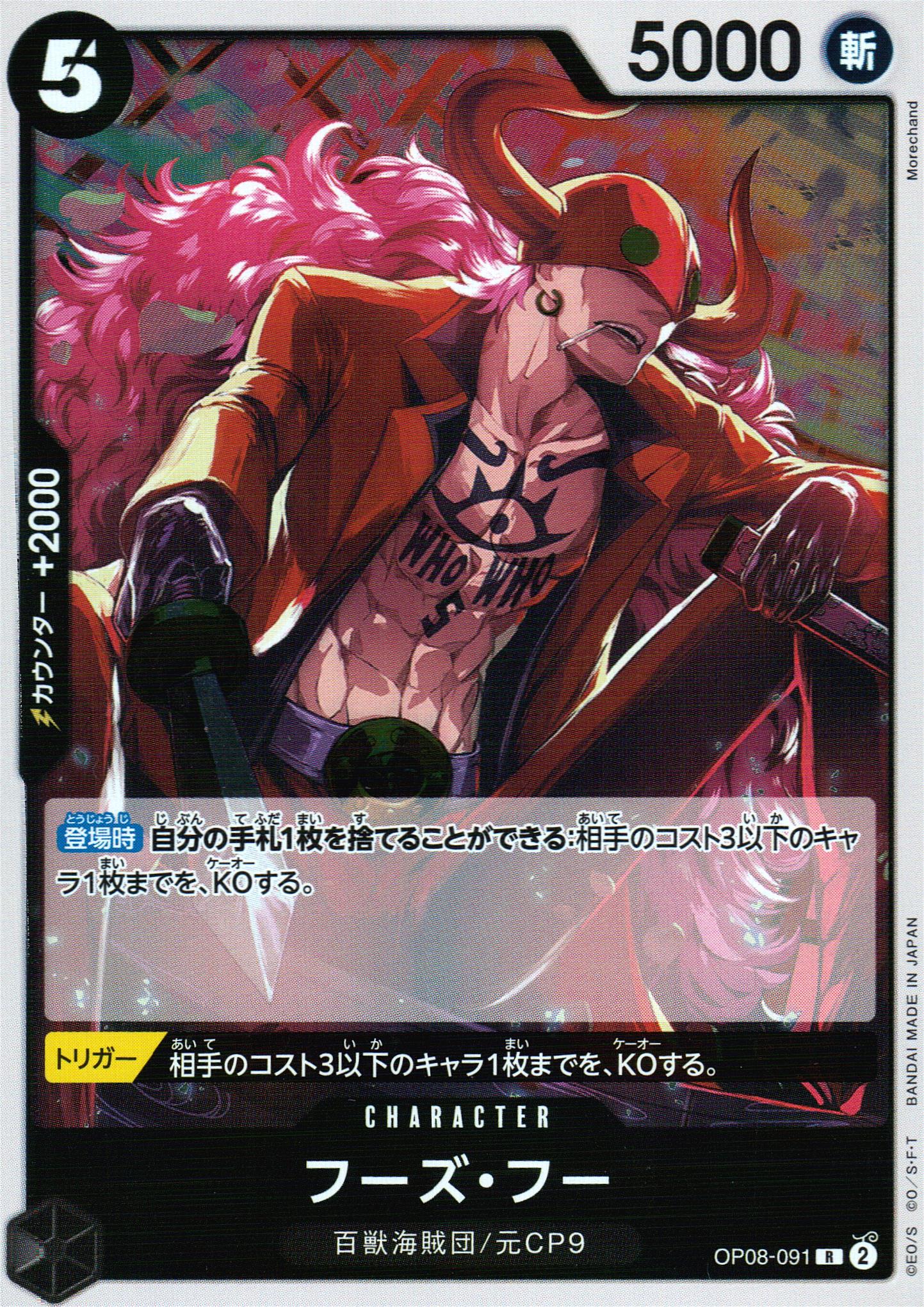 Who's Who Black R Common Two Legends 091 Condition A