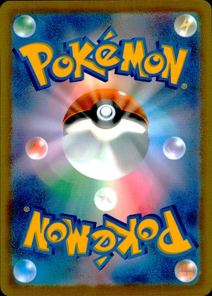 Basic Lightning Energy M6a 30th Celebration Pokemon Japanese NM (back)