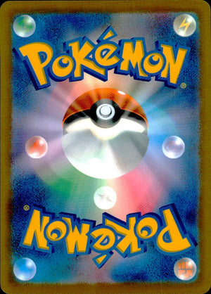Basic Lightning Energy M6a 30th Celebration Pokemon Japanese NM (back)