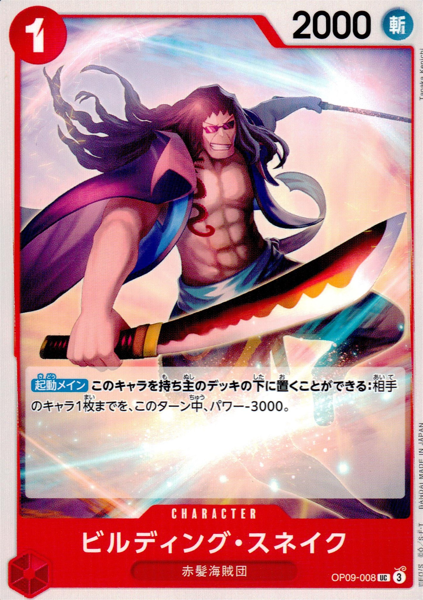 Building Snake Red UC Common A New Emperor 008 Condition A