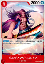 Building Snake Red UC Common A New Emperor 008 Condition A