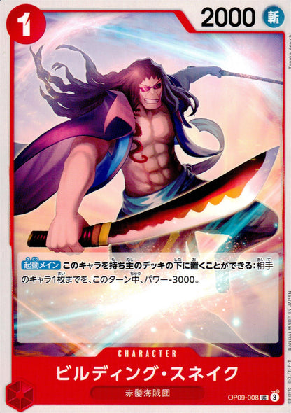 Building Snake Red UC Common A New Emperor 008 Condition A