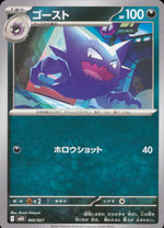 Haunter 002/021 SSD Mega Gengar ex Starter Set Pokemon Japanese NM