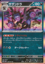 Hydreigon R 059/073 sv1a Pokemon Japanese NM