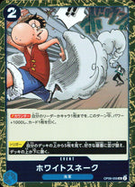 Whitesnake PRB02-059 UC Foil The Best Vol.2 One Piece Japanese NM