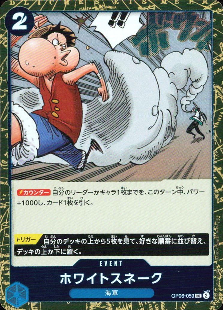 Whitesnake PRB02-059 UC Foil The Best Vol.2 One Piece Japanese NM