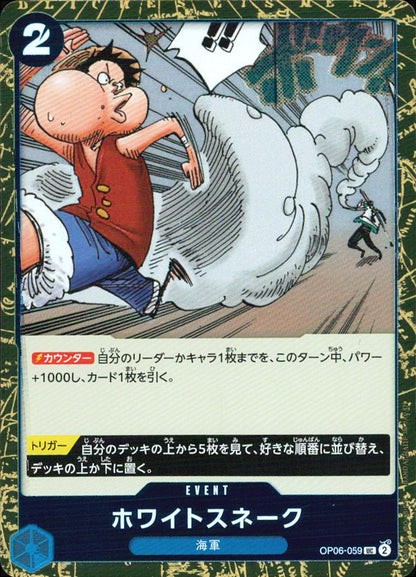 Whitesnake PRB02-059 UC Foil The Best Vol.2 One Piece Japanese NM