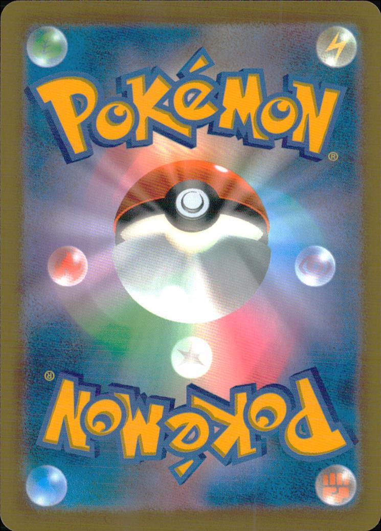 Mega Malamar ex 048/076 RR Storm Emeralda Pokemon Japanese NM (back)