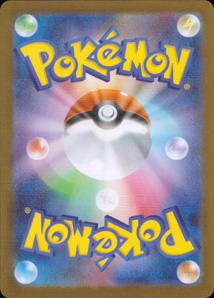 Riolu Fighting AR Holo Booster Pack" Mega Brave" 068/063 Back Condition A