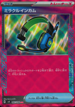 Miracle Intercom