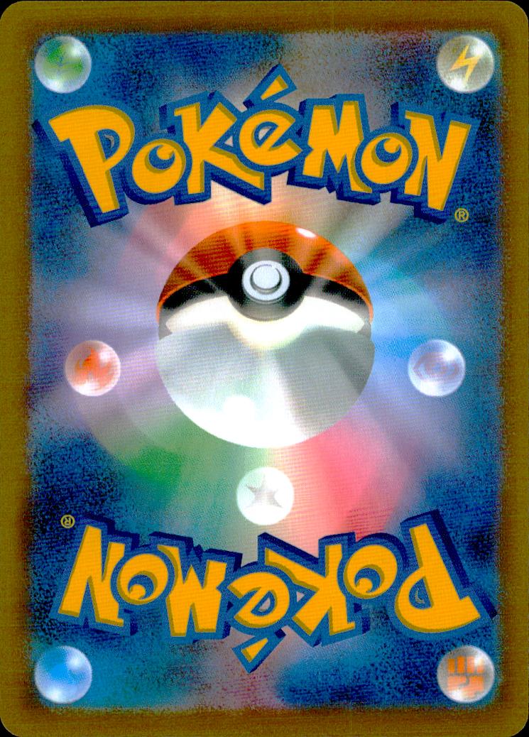 Legendary Marine Trench 072/076 U Storm Emeralda Pokemon Japanese NM (back)