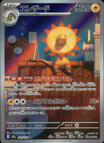 Heliolisk 201/193 AR Holo Mega Dream ex Pokemon Japanese NM