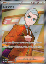 Atticus SR Holo 192/187 sv8a Terastal Festival ex Pokemon Japanese NM