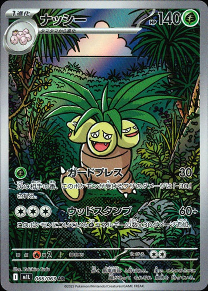 Shaymin AR Holo 066/063 sv9a Heat Wave Arena Pokemon Japanese NM