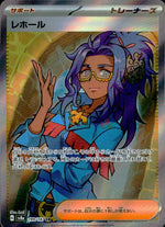 Raifort SR Holo 199/187 sv8a Terastal Festival ex Pokemon Japanese NM