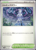 Jamming Tower C 181/187 sv8a Terastal Festival ex Pokemon Japanese NM