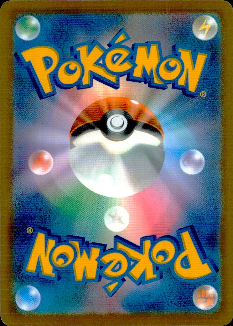 Basic Fighting Energy M6a 30th Celebration Pokemon Japanese NM (back)