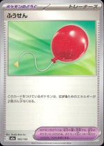 Balloon 165/193 M2a Mega Dream ex Pokemon Japanese NM