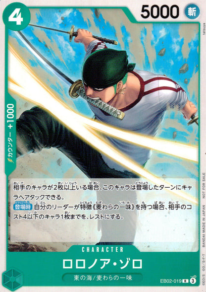 Roronoa Zoro Green C Common Teacher's Teachings 036 Condition A