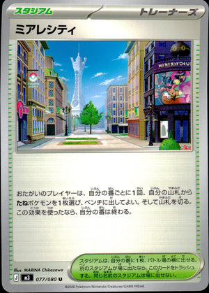 Miare City