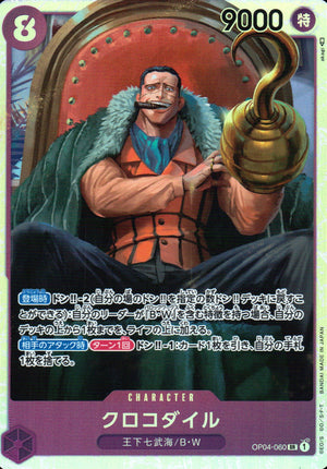 Crocodile Purple SR Common Kingdom Of Intrigue 060 Condition A