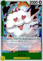 Zeus Yellow R Common Fist Of Divine Speed 106 Condition A