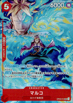Marco OP03-013 SR Parallel Promotion Pack EX Vol.1 One Piece Japanese NM