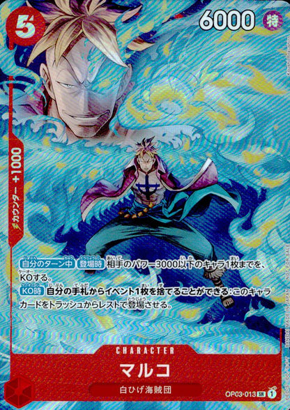 Marco OP03-013 SR Parallel Promotion Pack EX Vol.1 One Piece Japanese NM