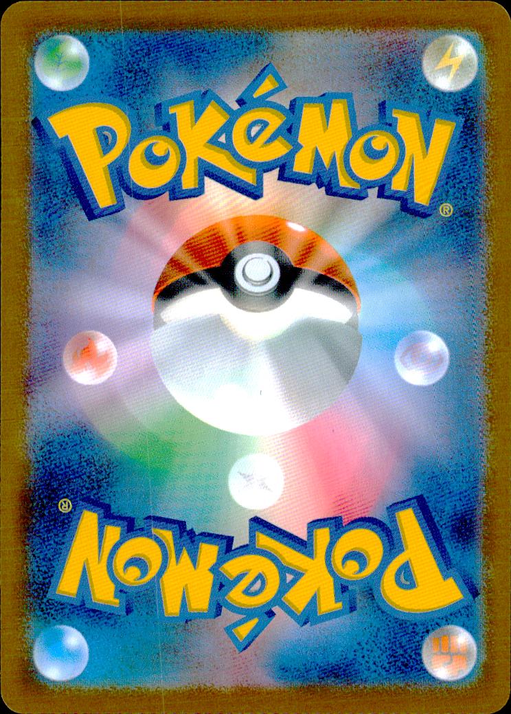 Charcadet AR Holo 083/080 M2 Inferno X Pokemon Japanese NM